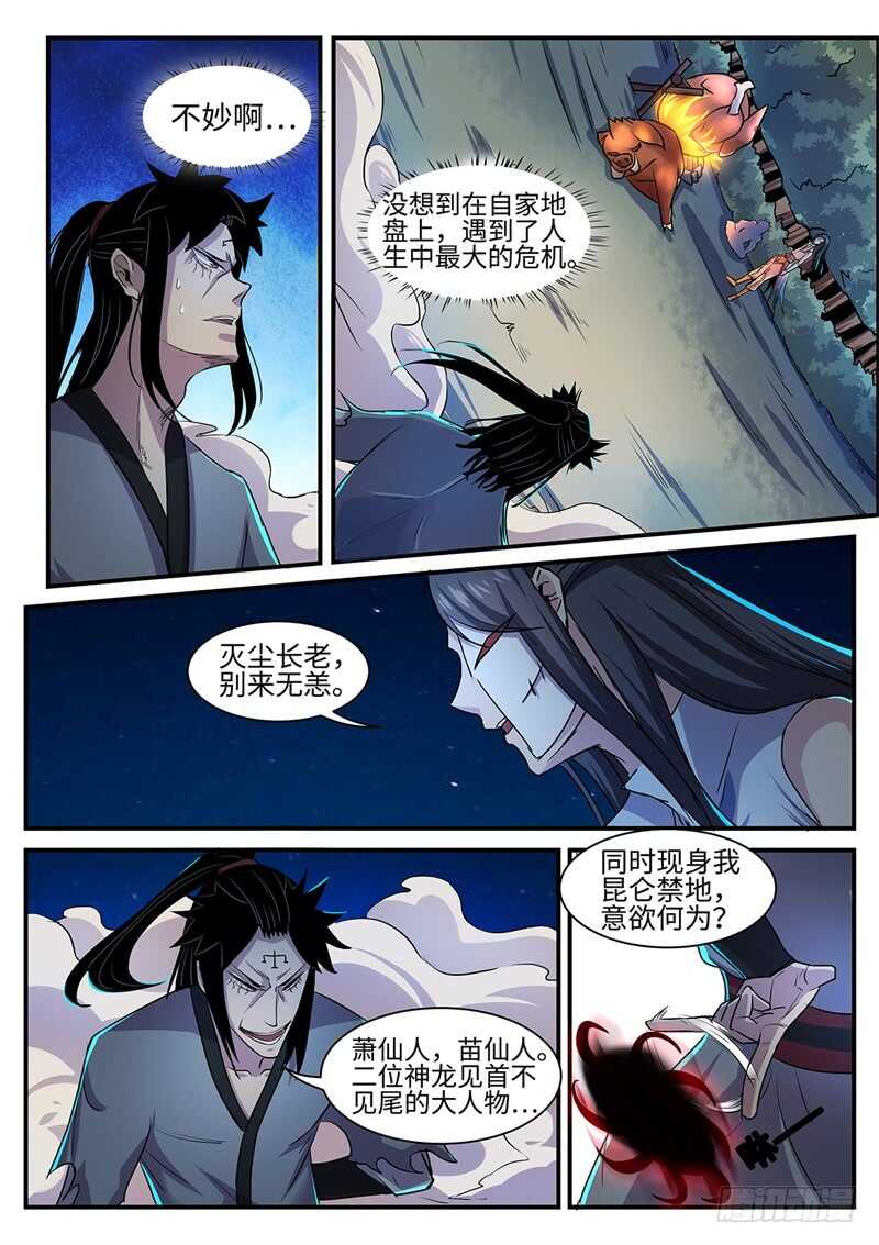 第124话 插翅难飞0