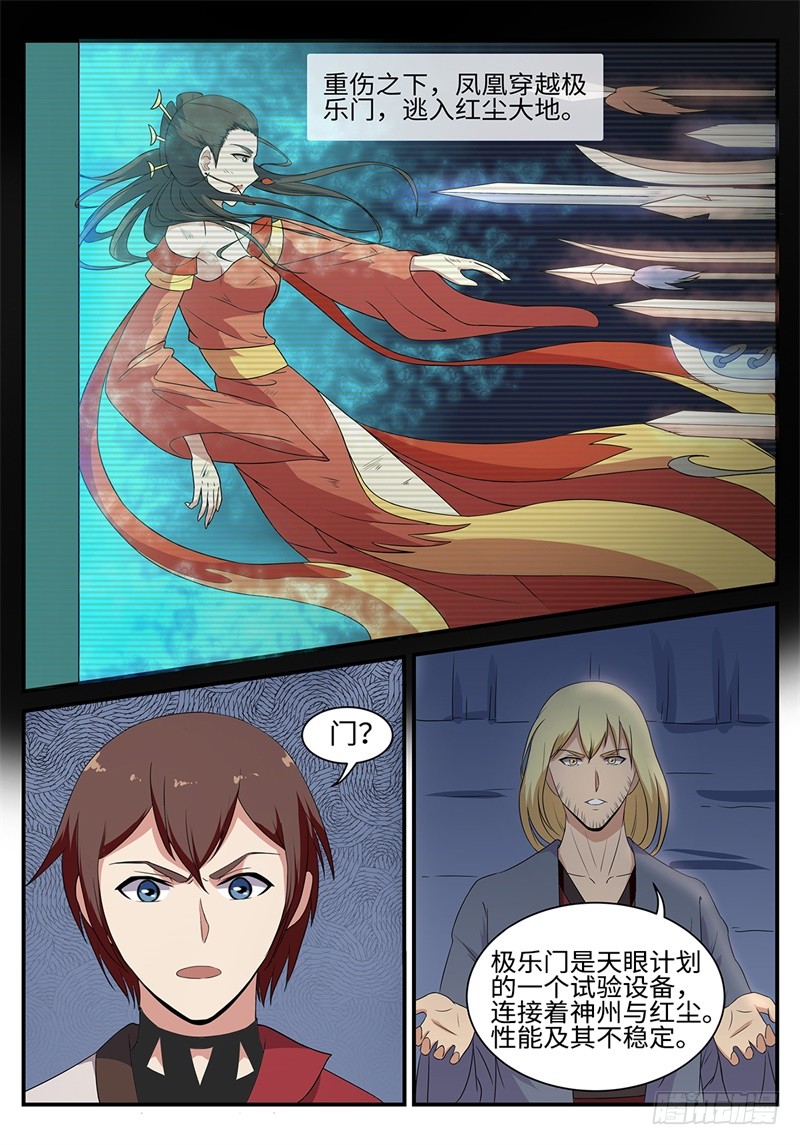 第190话 凤凰涅槃4