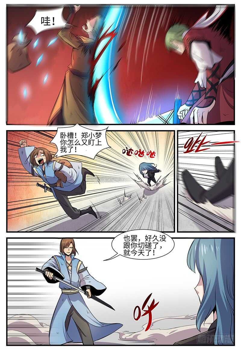 第115话 继续大乱斗8
