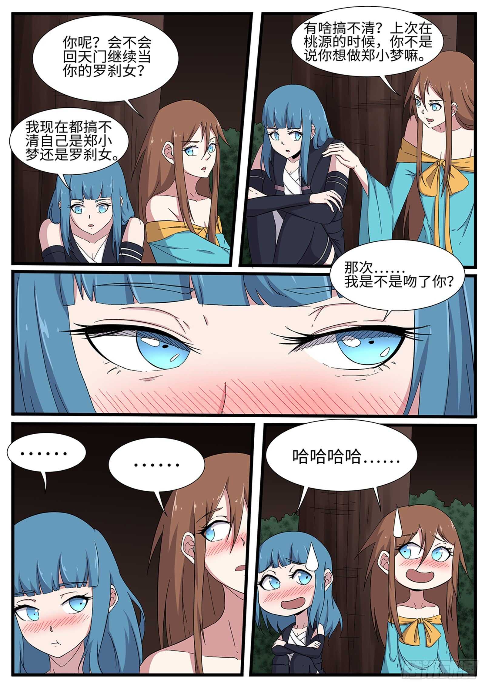 第266话林月VS青龙9