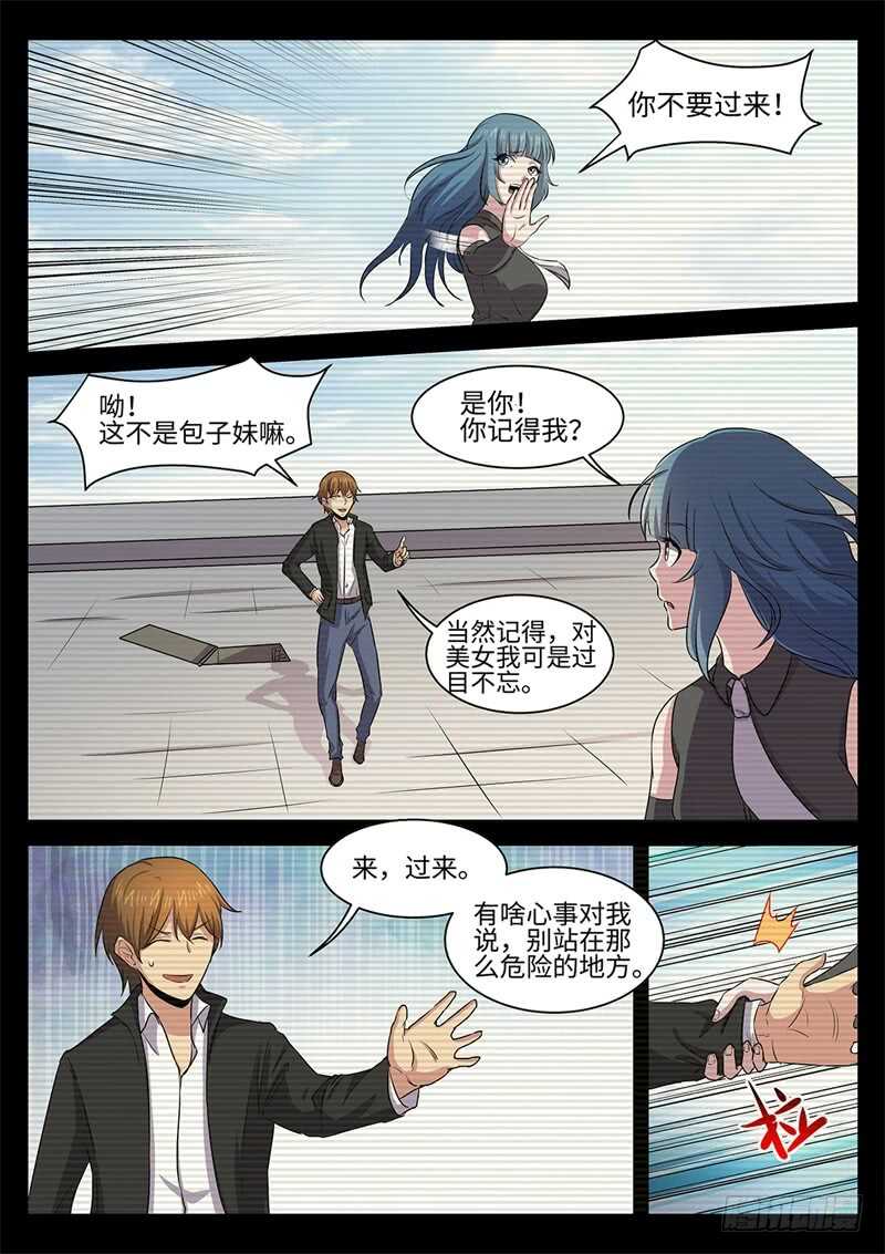 第141话 往事如魇9