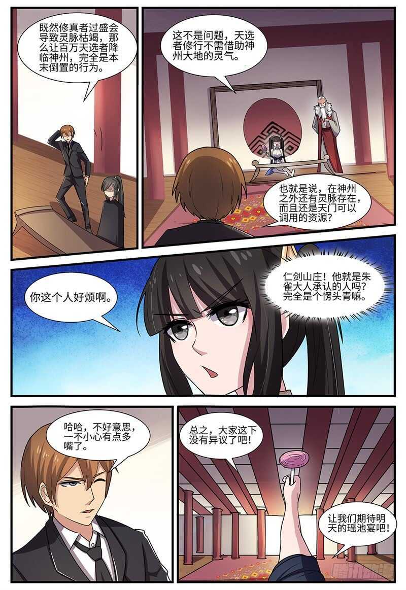 第104话 天下阁6