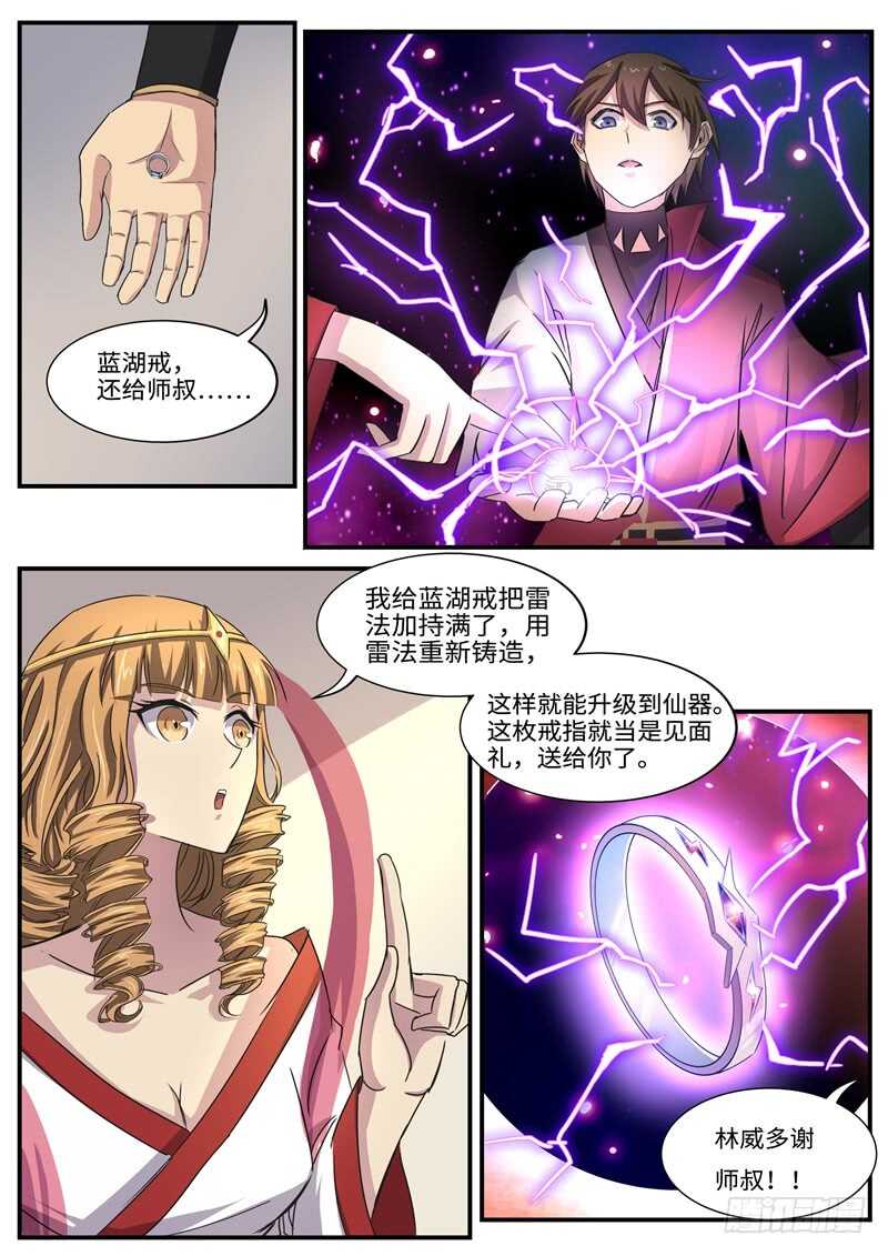 第94话 百花丛中过3