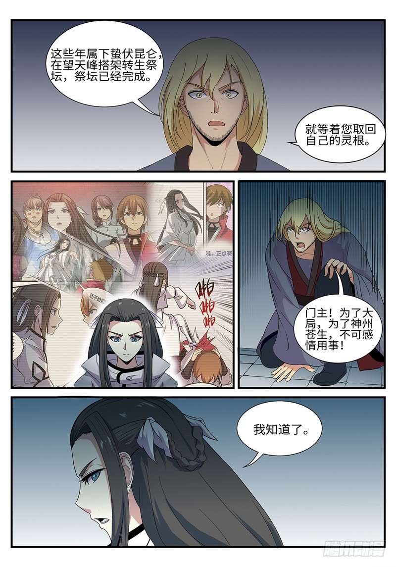 第188话 凤凰5