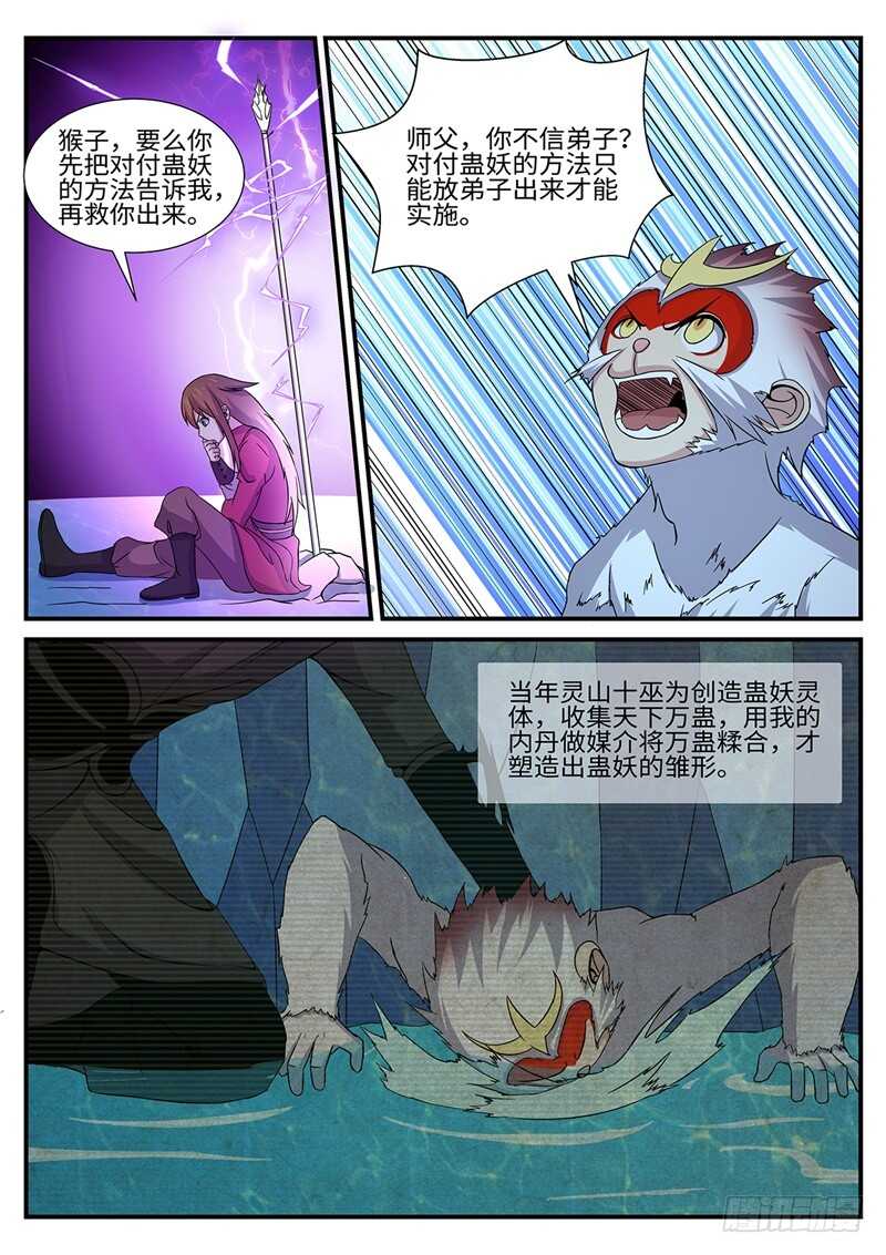 第155话 梅美人2