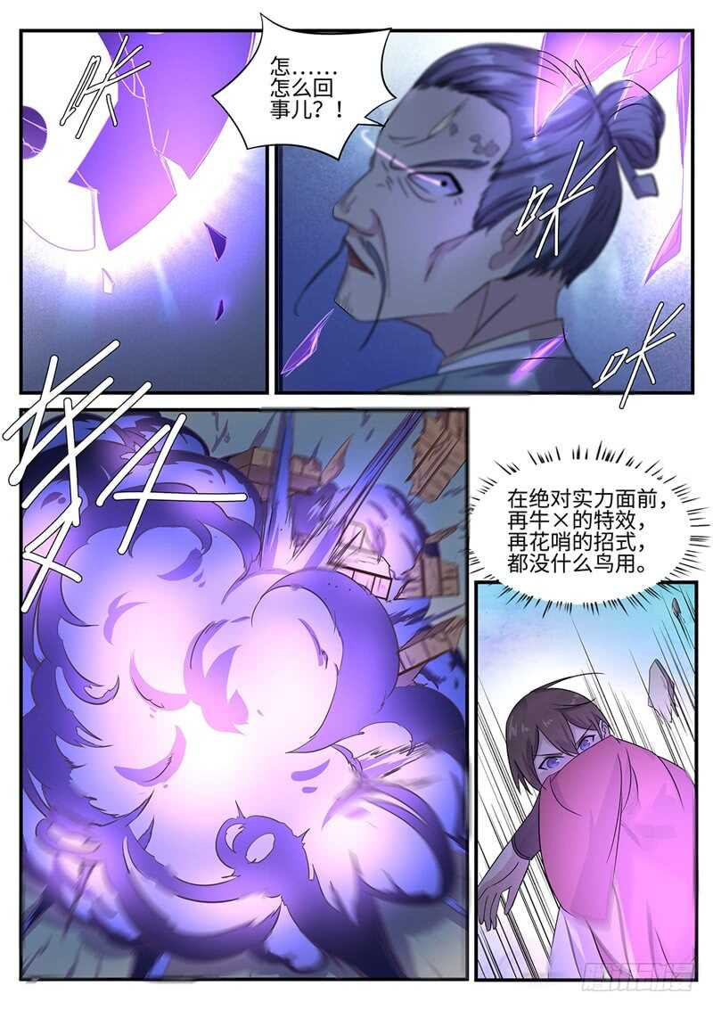 第97话 追击7