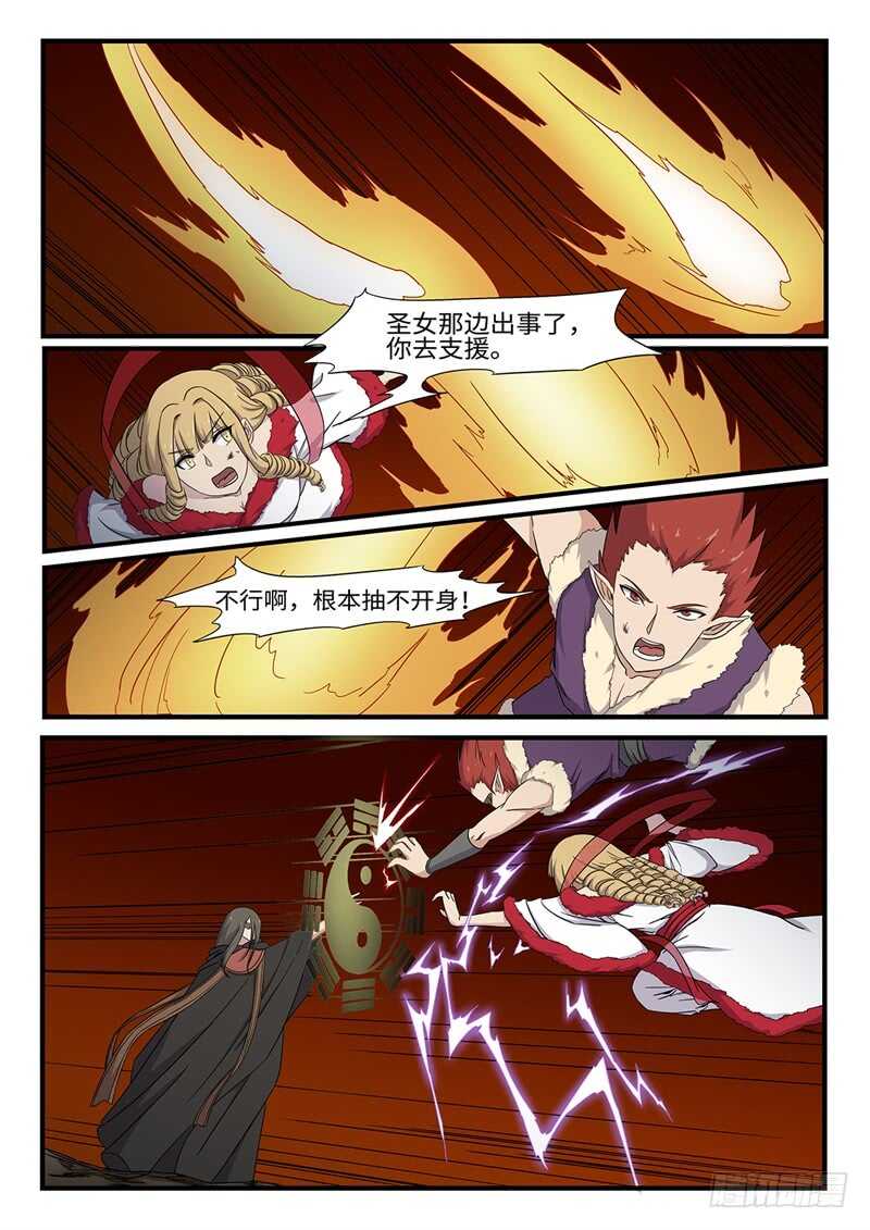 第245话涅槃1