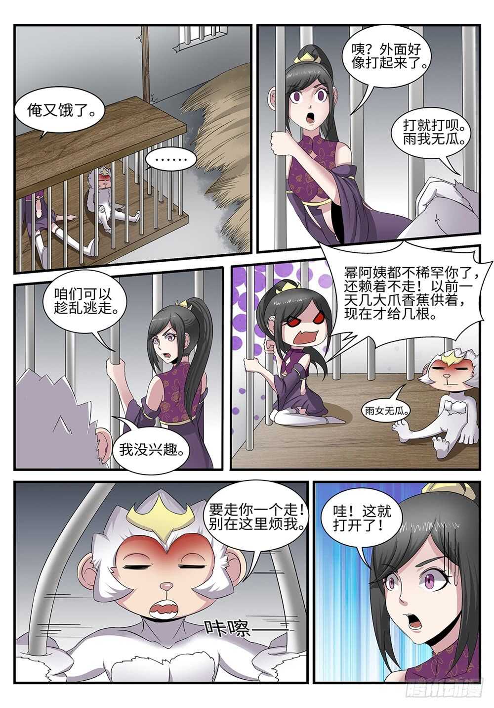 第186话 幕后黑手6