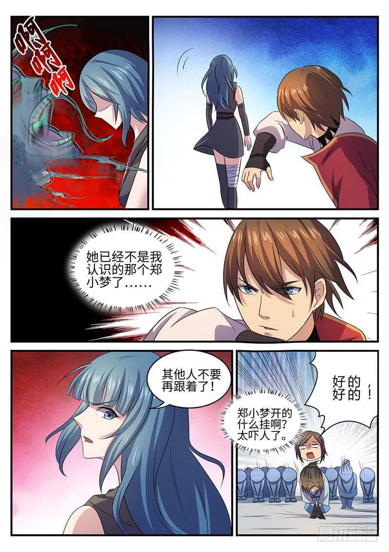 第137话  坦诚相待2