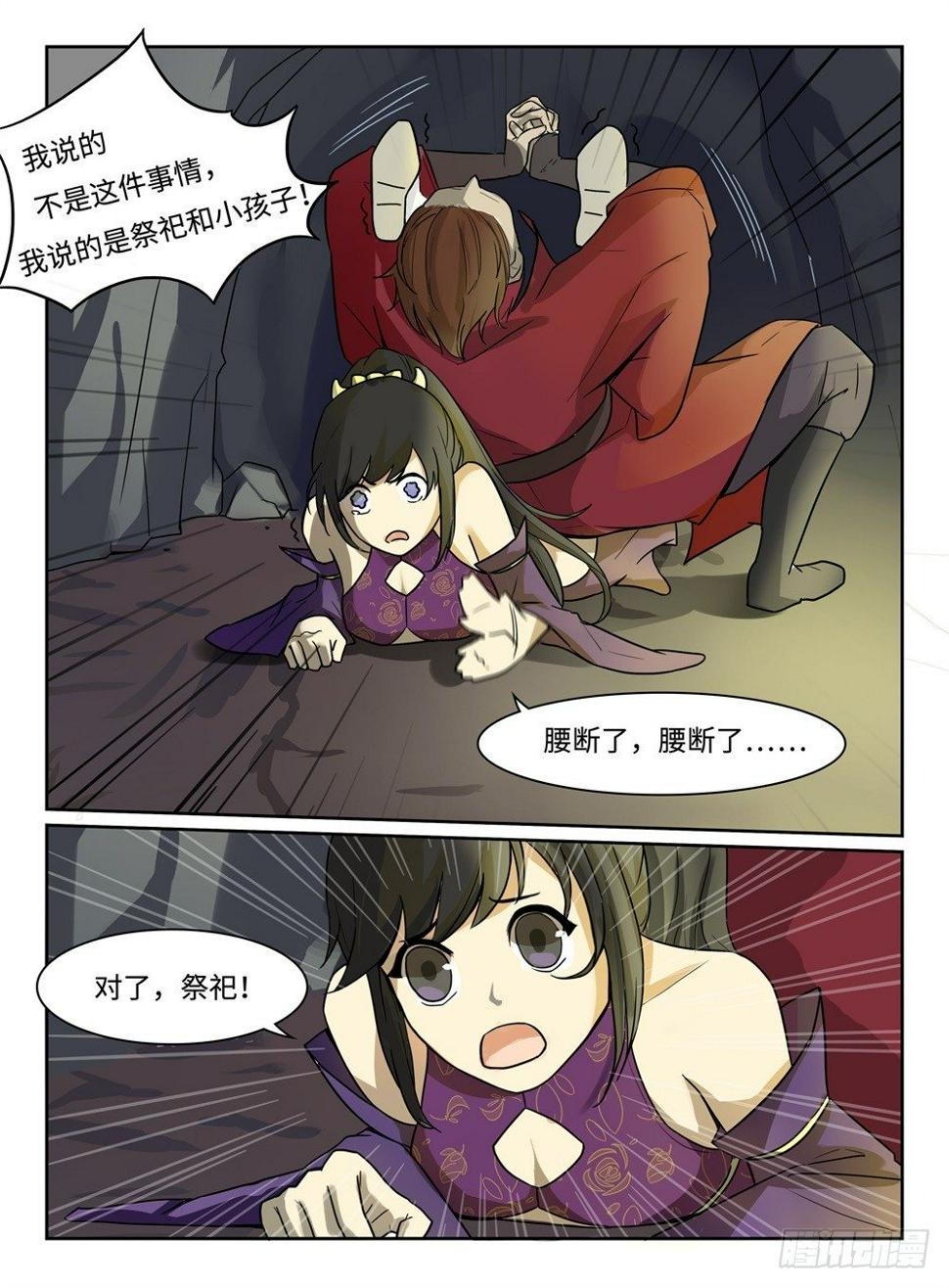 第10话 可怕的东西5