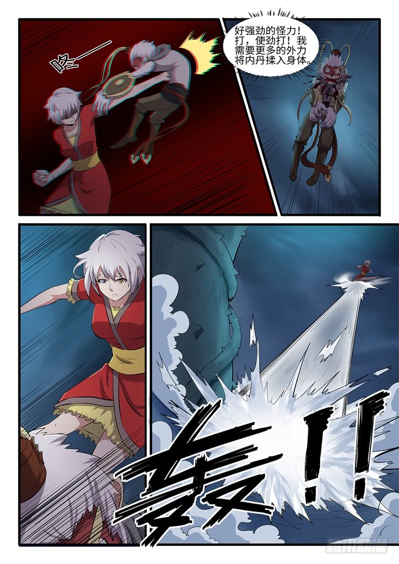 第208话 各自为战8