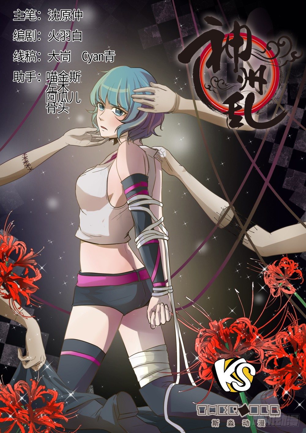 第1话 穿越者0