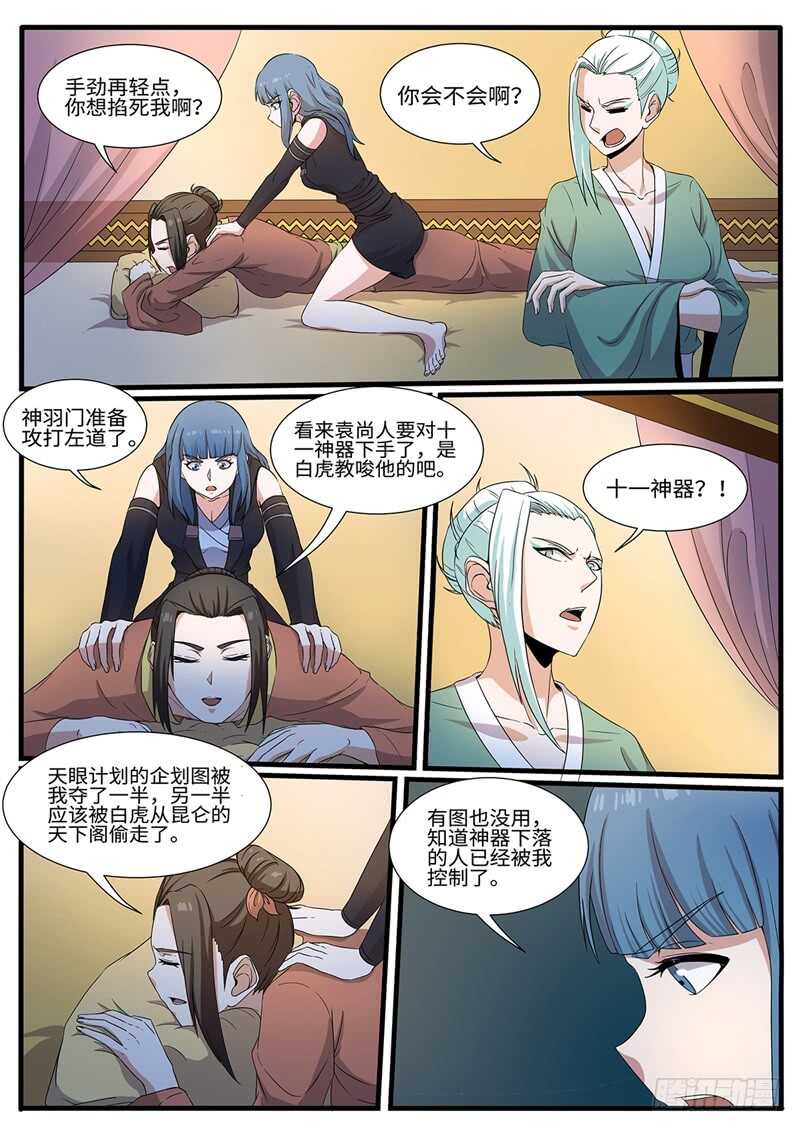 第219话 真·三个女人一台戏4