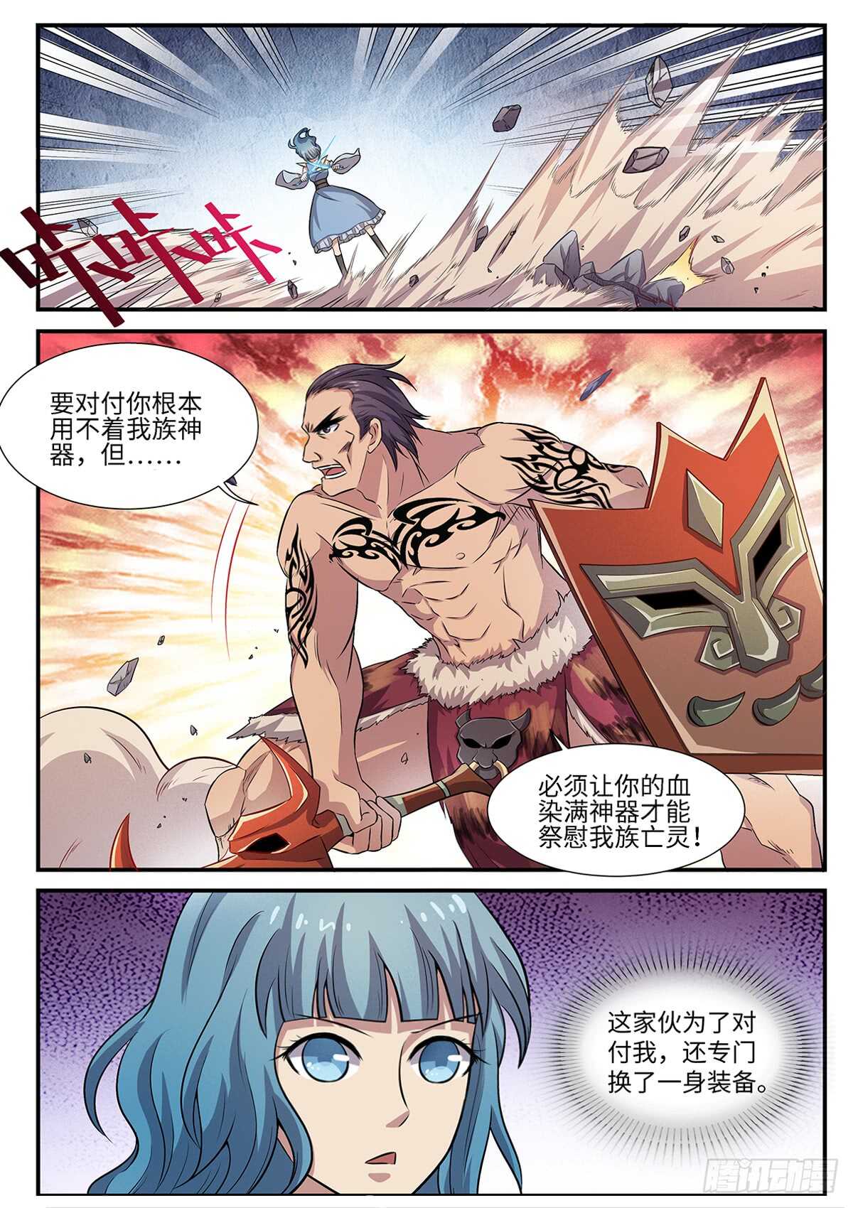 第83话 团队精神1