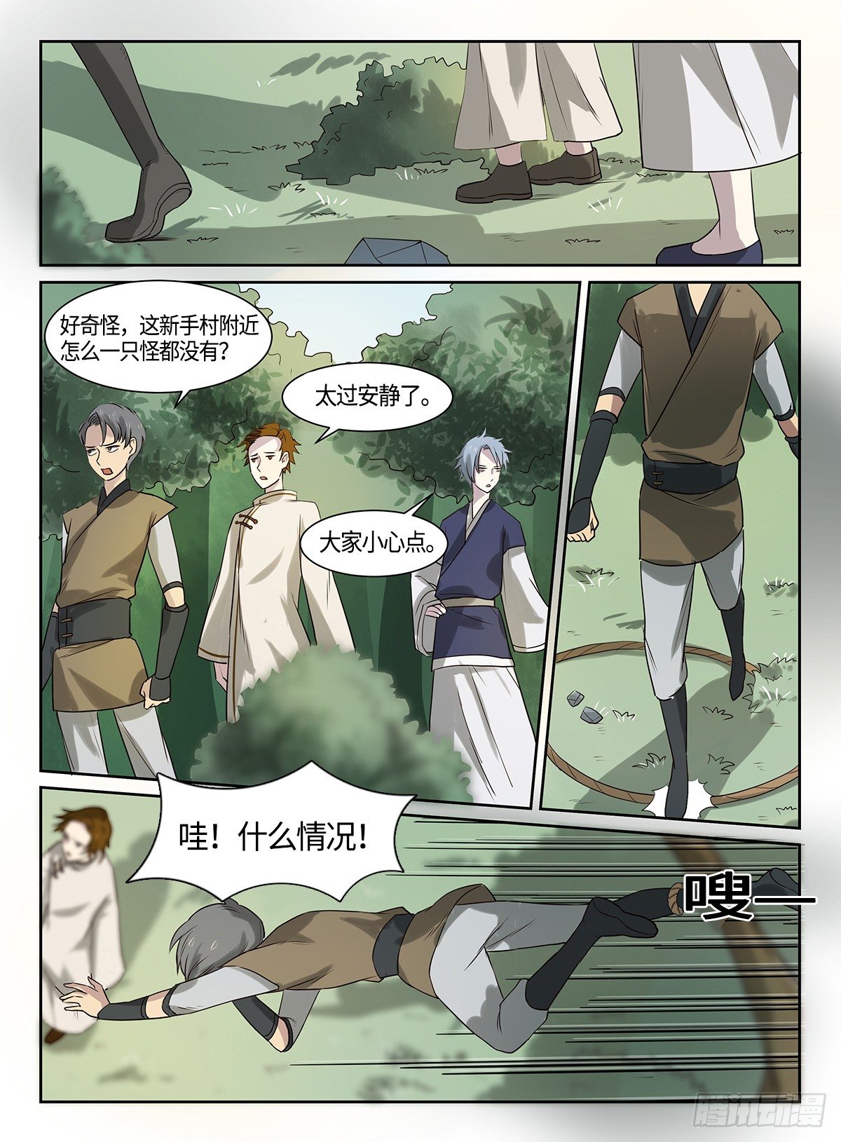 第35话 神兵天降7