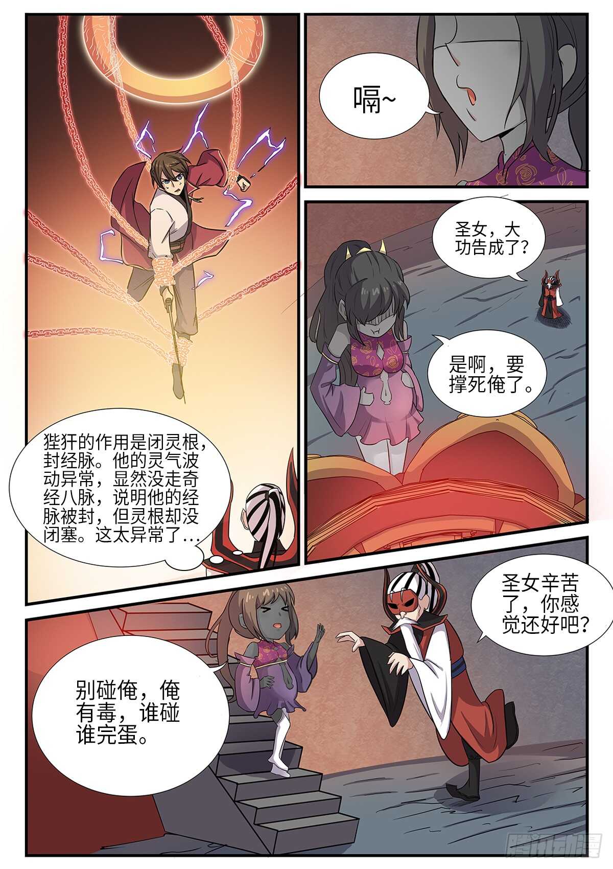 第85话 密室1