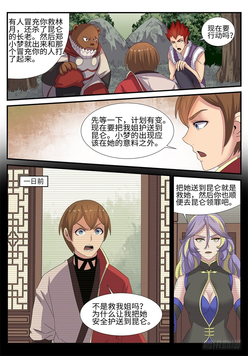第184话 独角戏8
