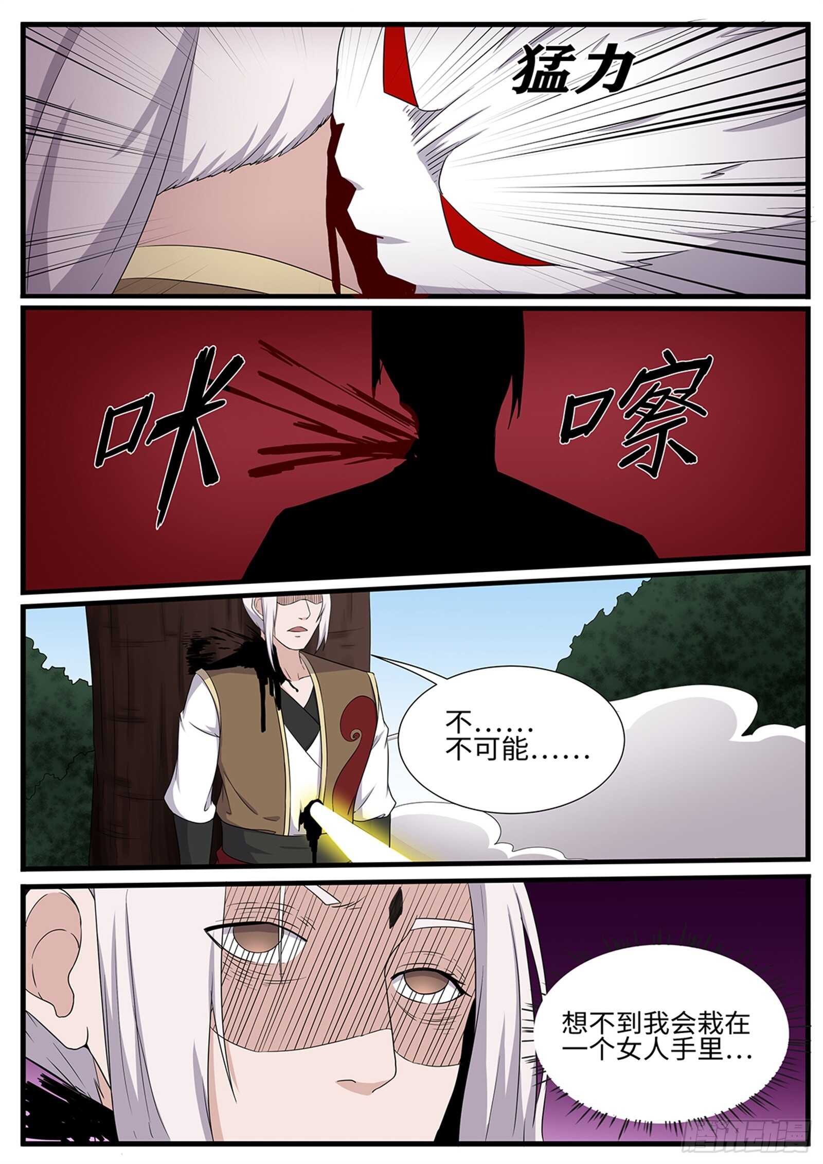 第258话天选者杀到4
