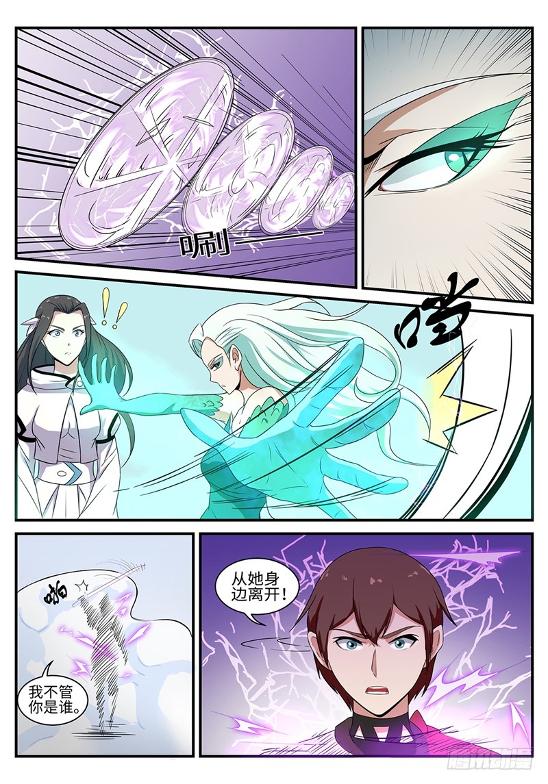 第191话 青龙圣王11