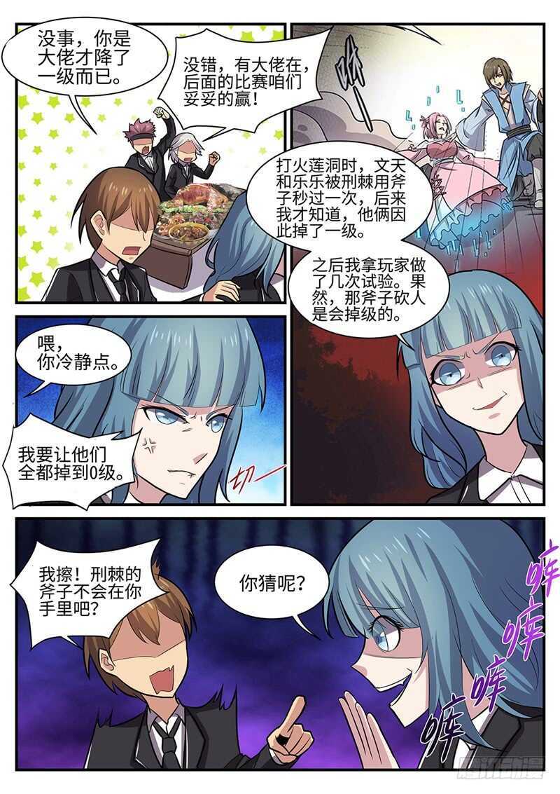 第105话 盛宴开始10