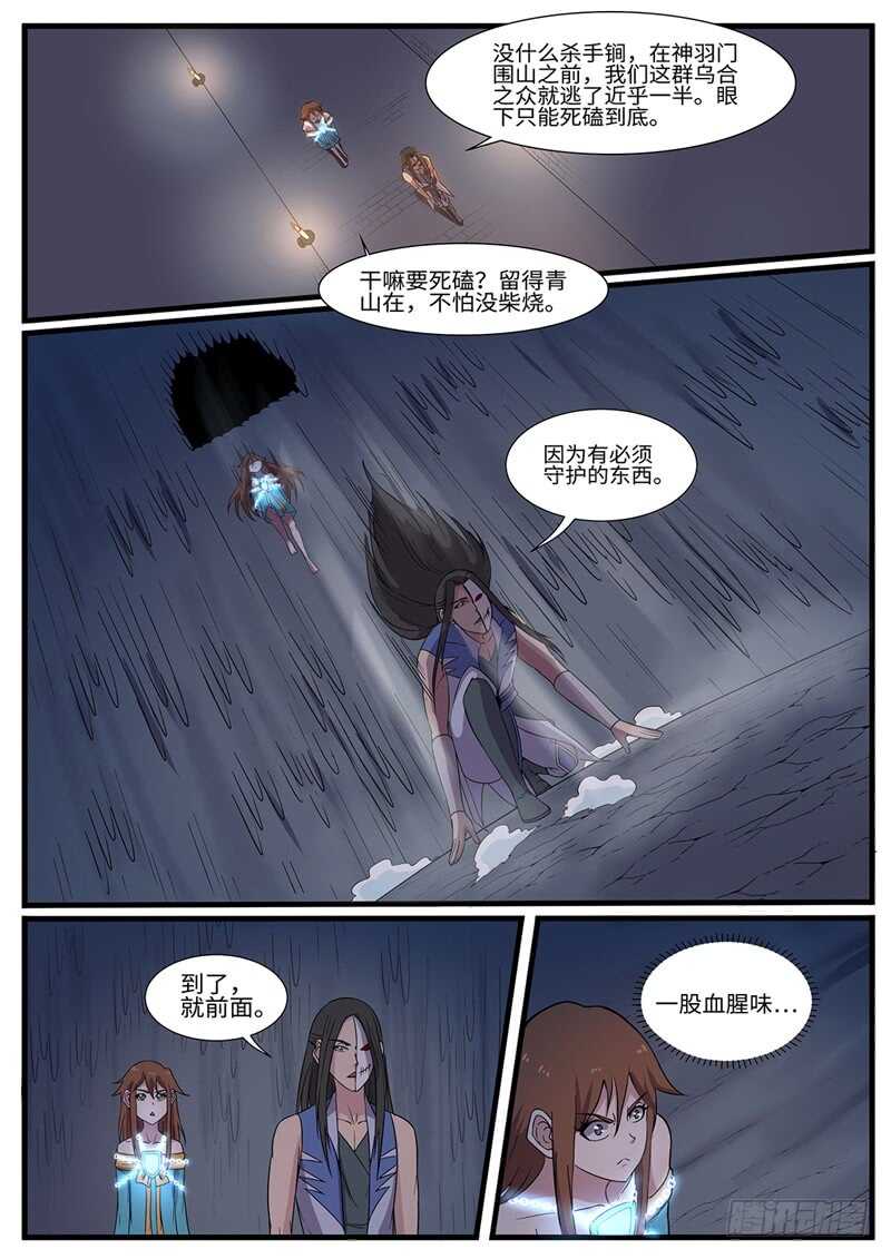 第230话 搞事情11