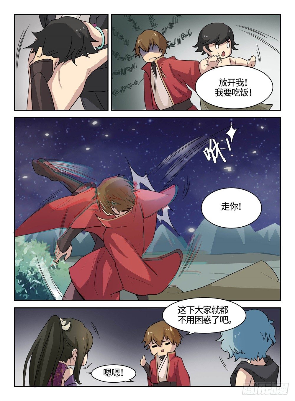 第16话 小鸣6