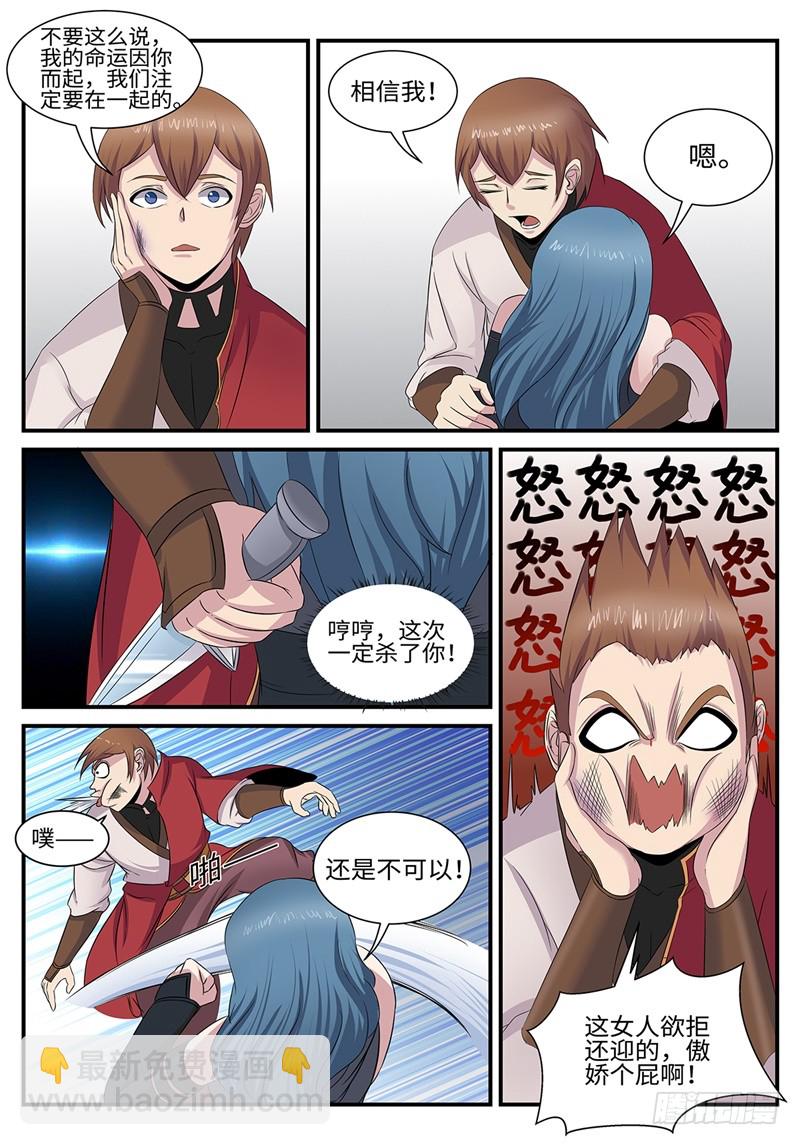 第184话 独角戏2