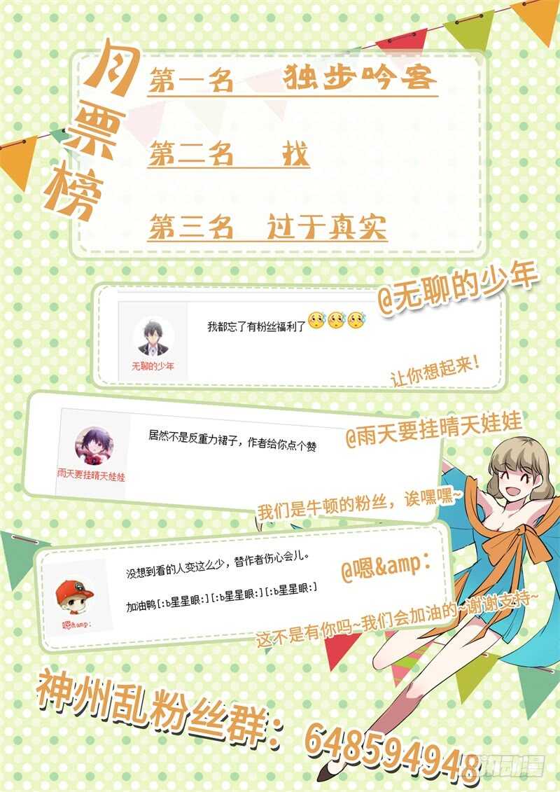 第123话 酒肉朋友12
