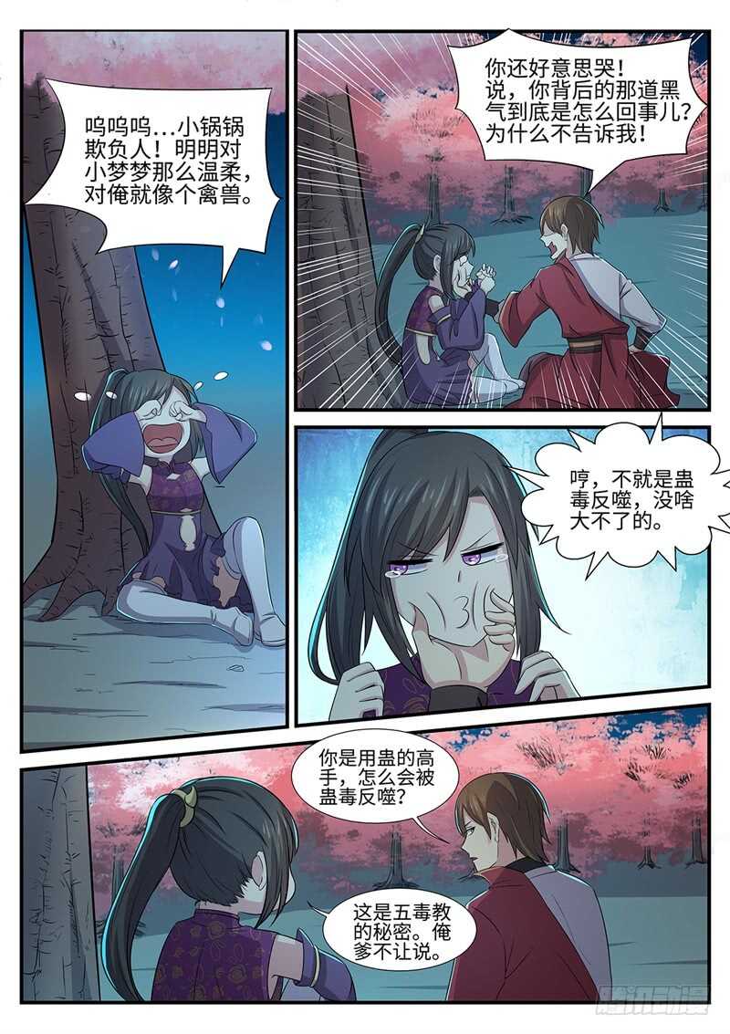 第147话 君勿念4
