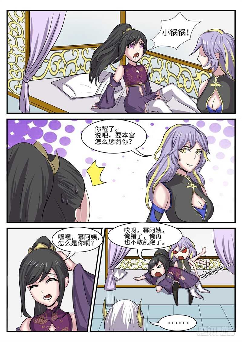 第178话 二选一6