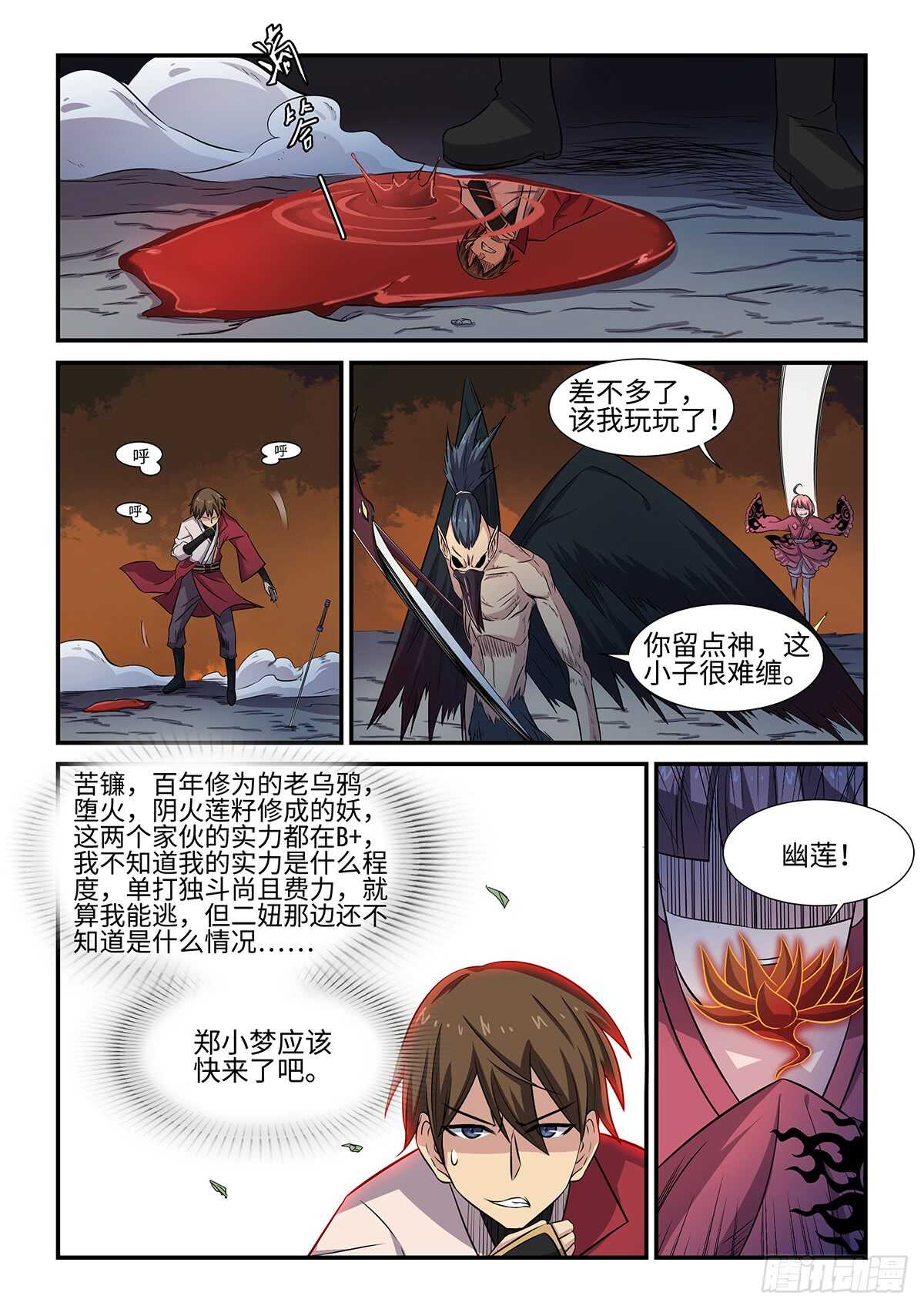 第75话 病急乱投医0