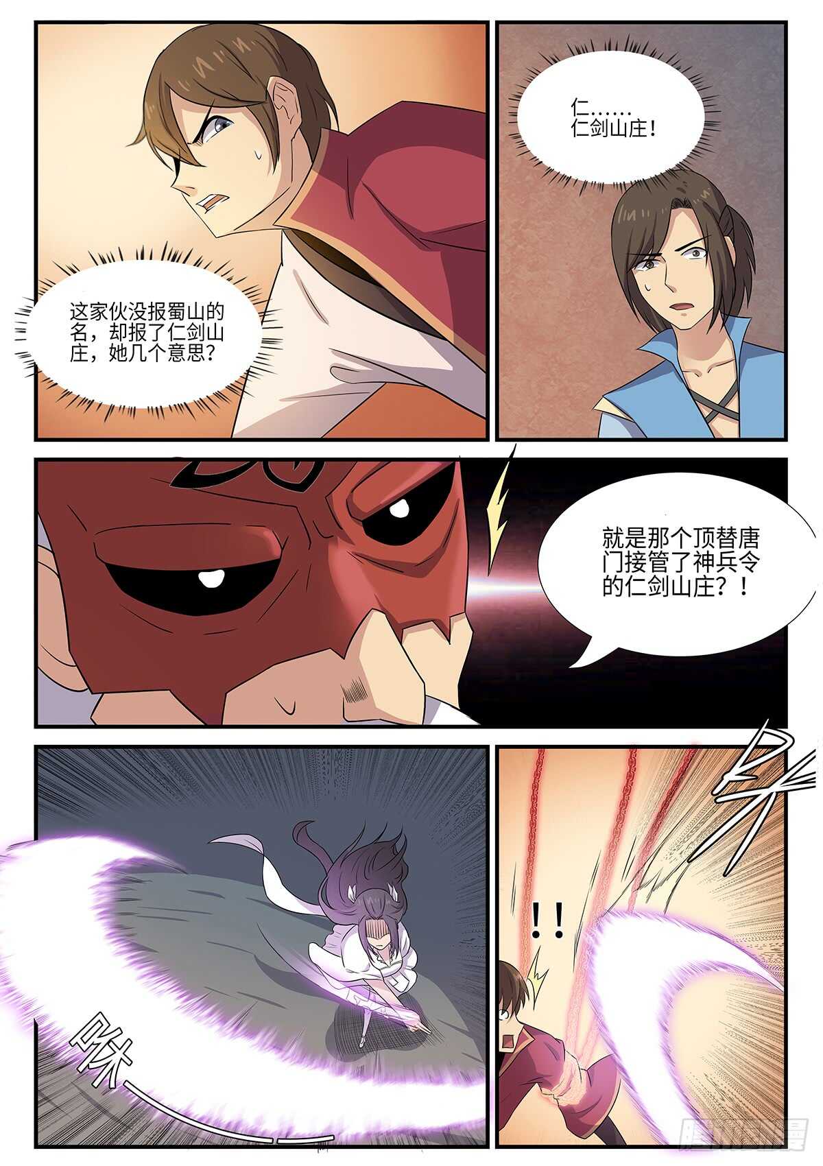 第85话 密室5