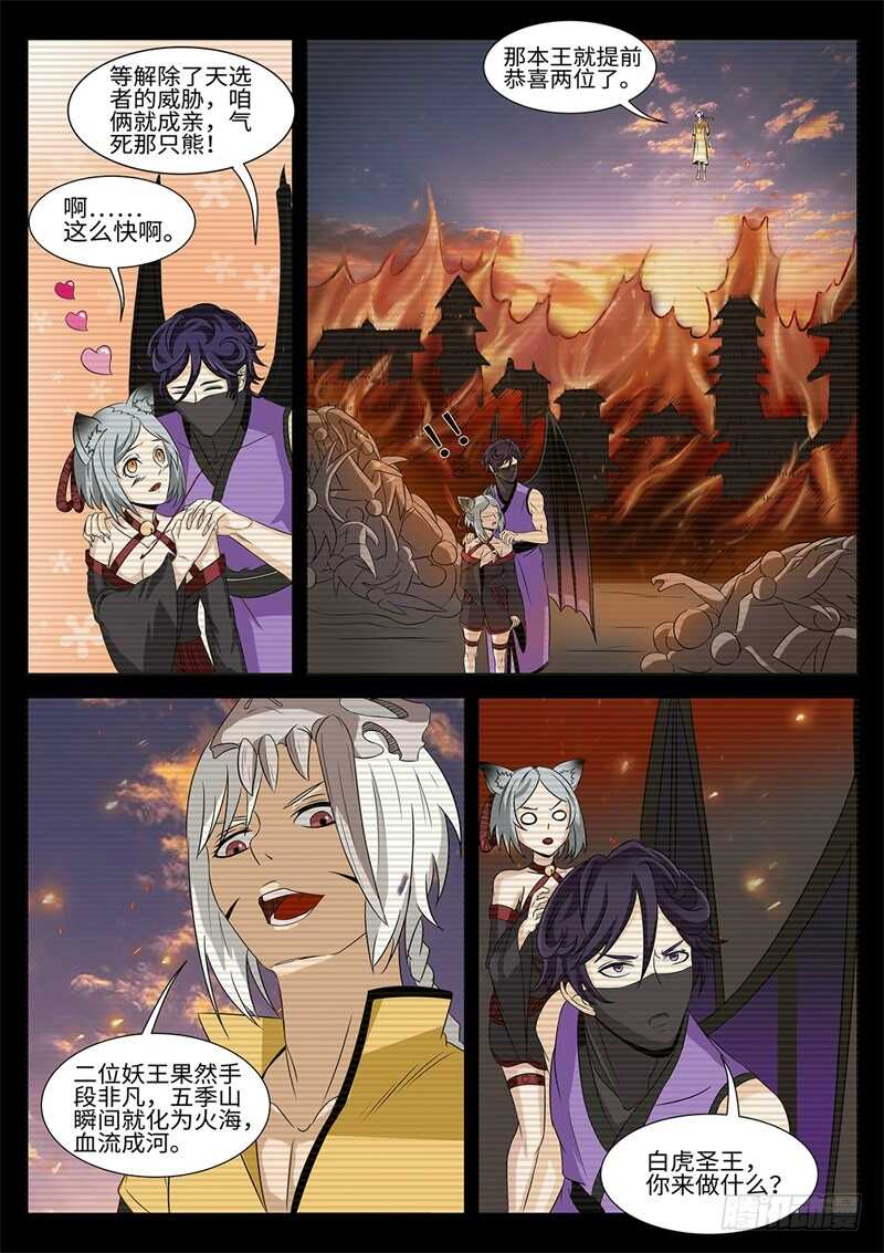 第174话 完美的平衡7