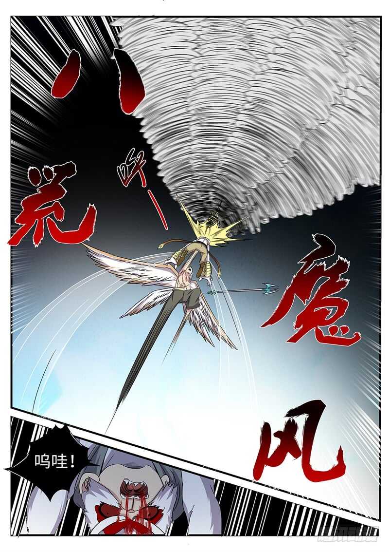第172话 鸣蛇VS水猿7
