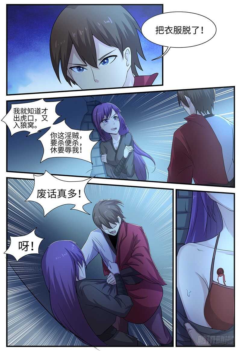 第98话 间谍2