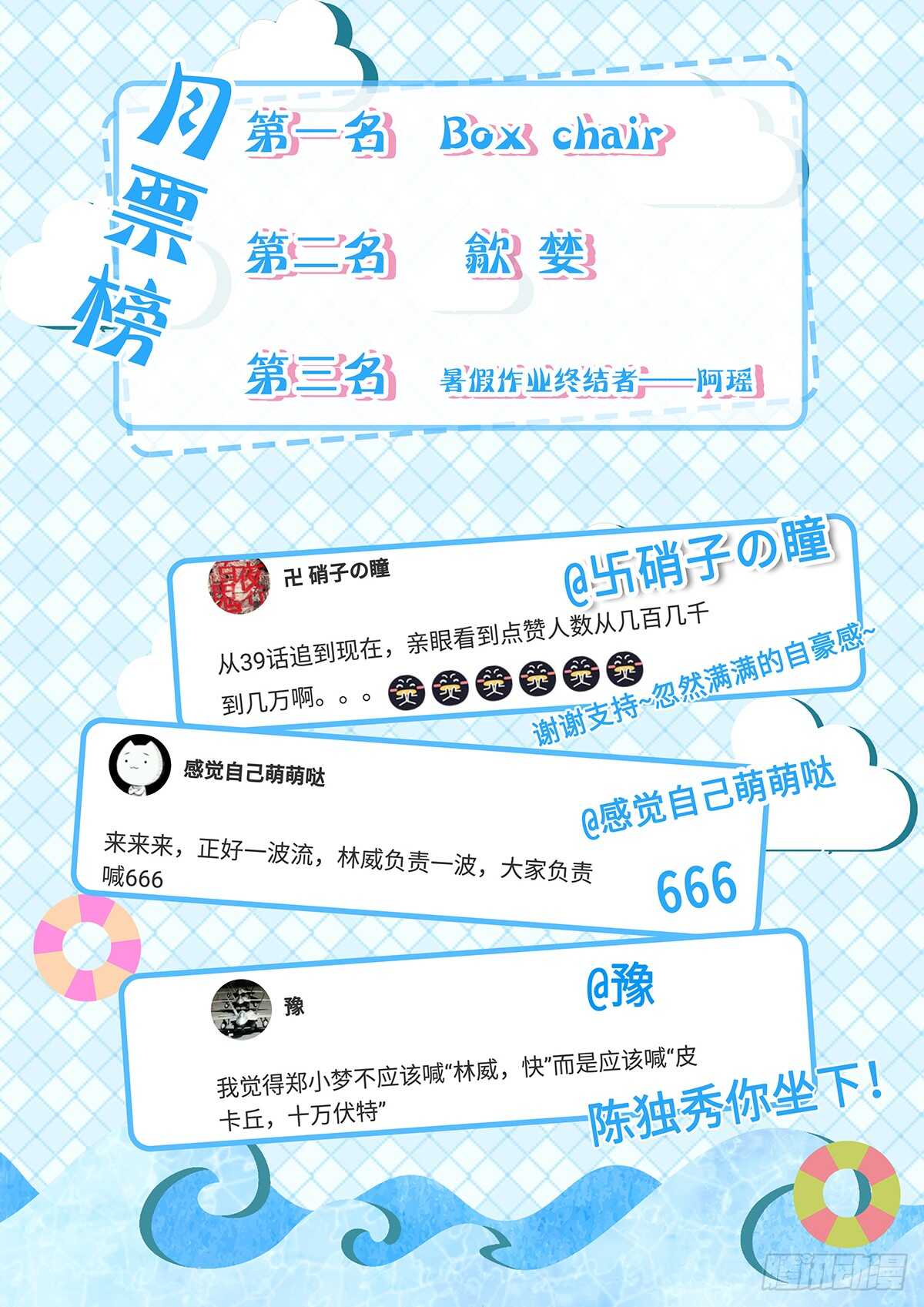 第81话 干戚舞12