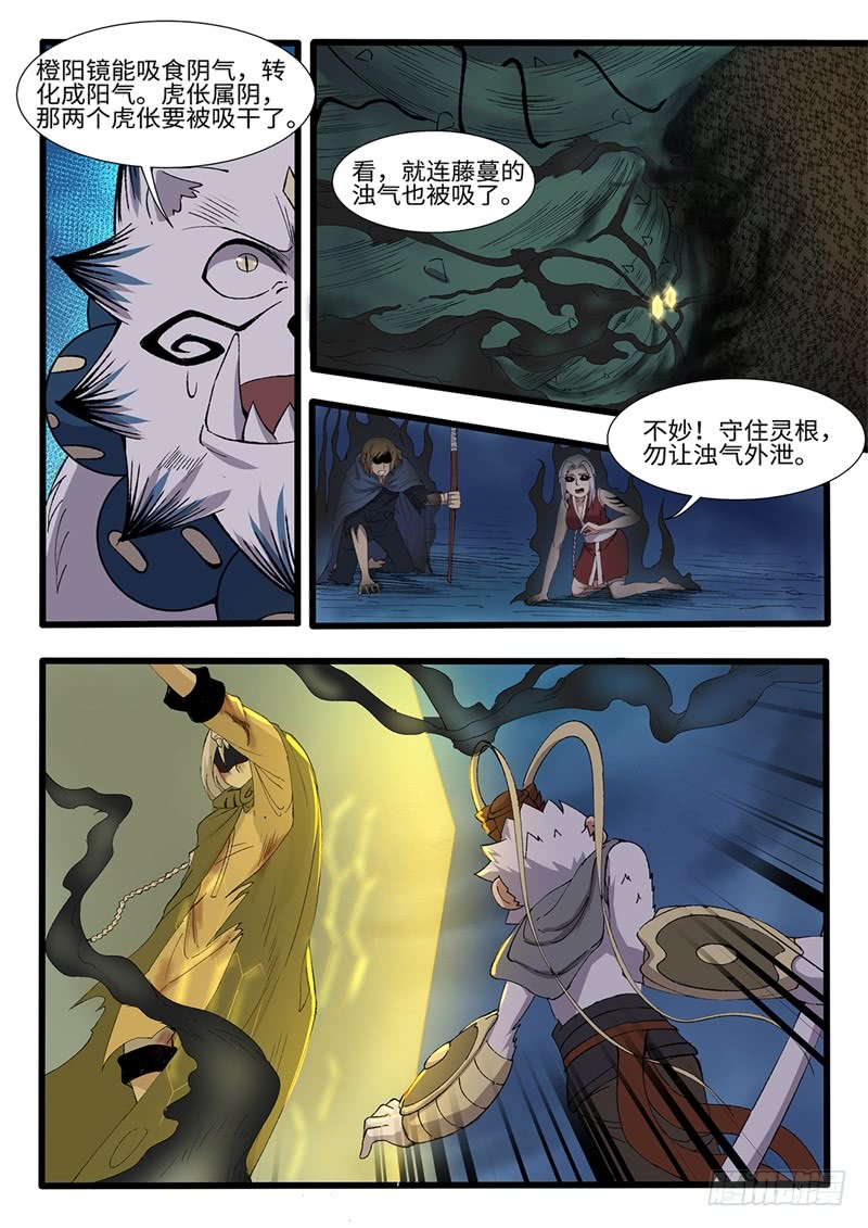 第211话 阴转阳7