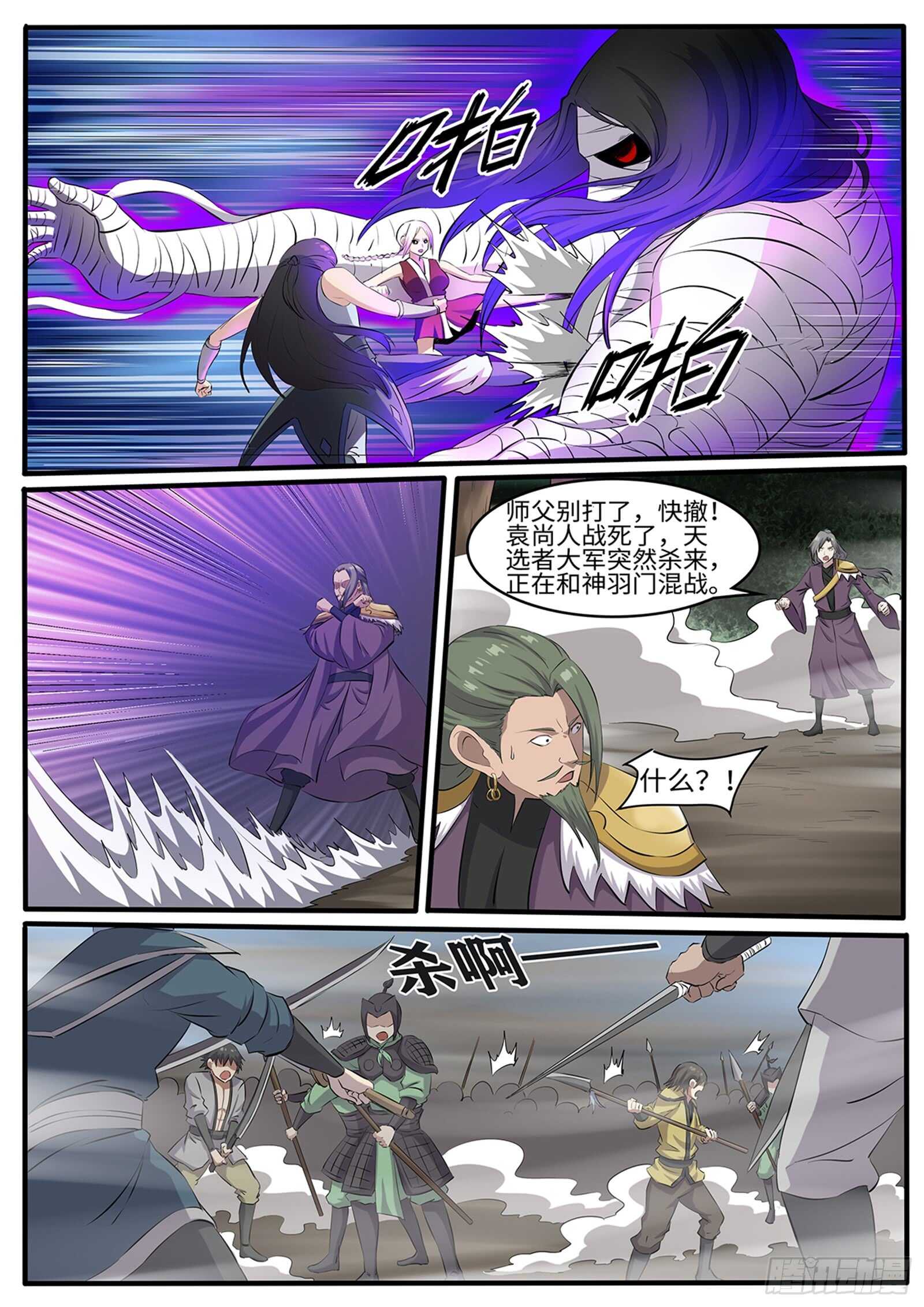第258话 天选者杀到7