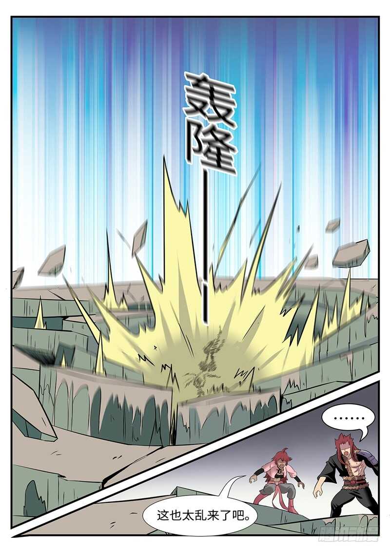 第176话 女王蝶10