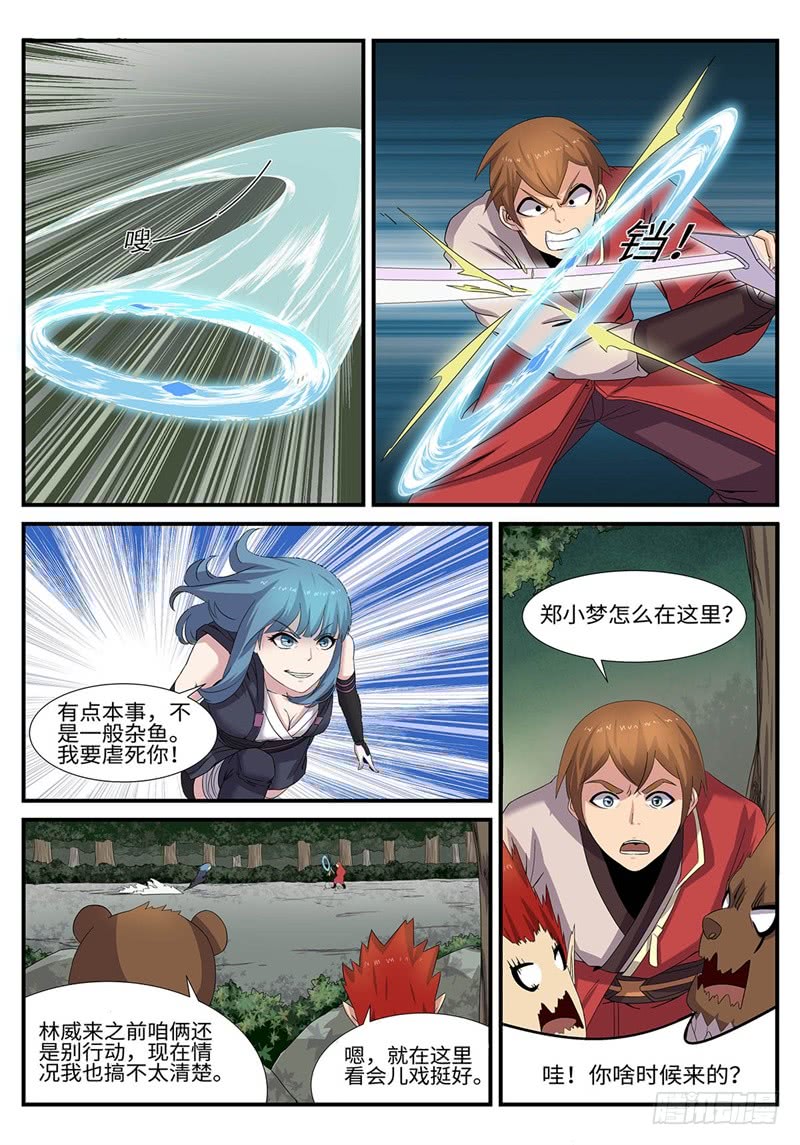 第184话 独角戏7