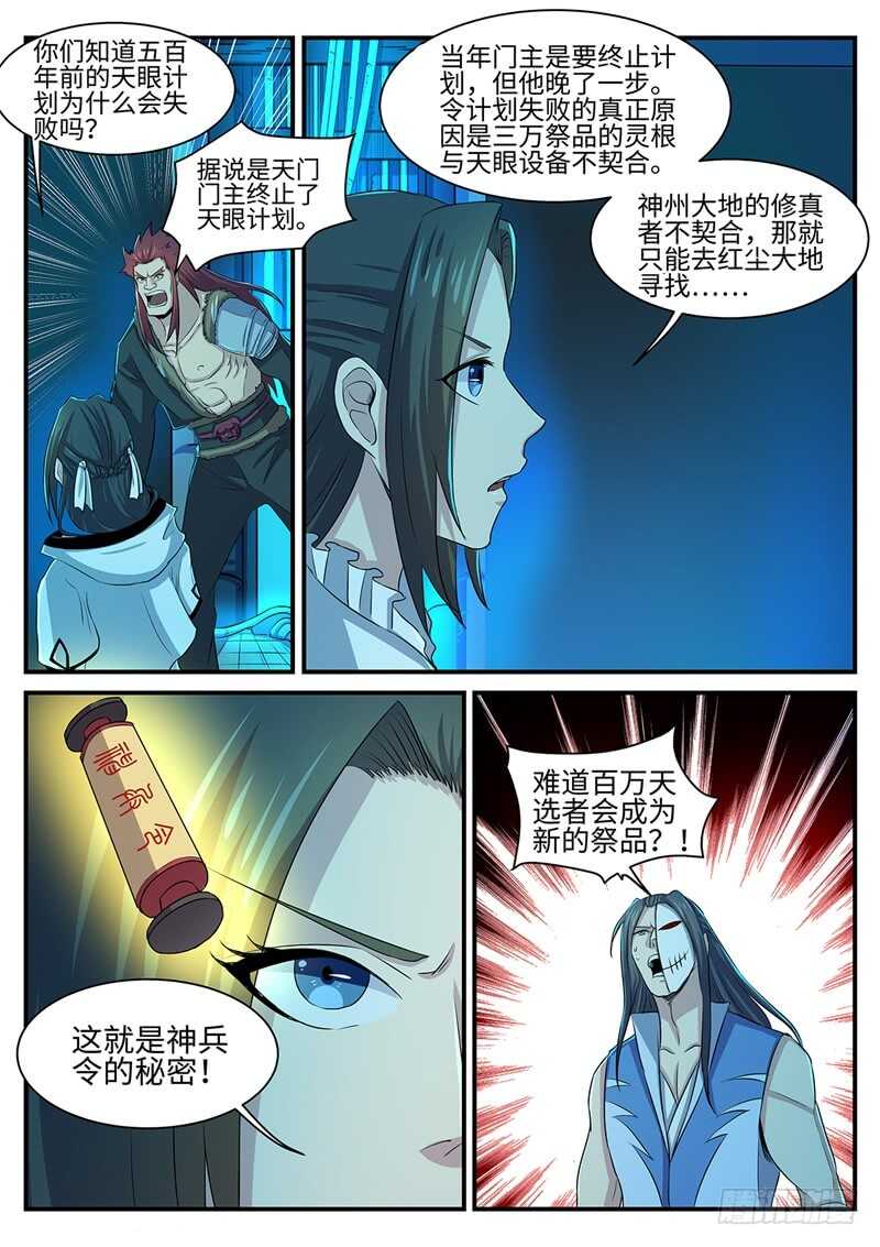 第136话 幸存者4