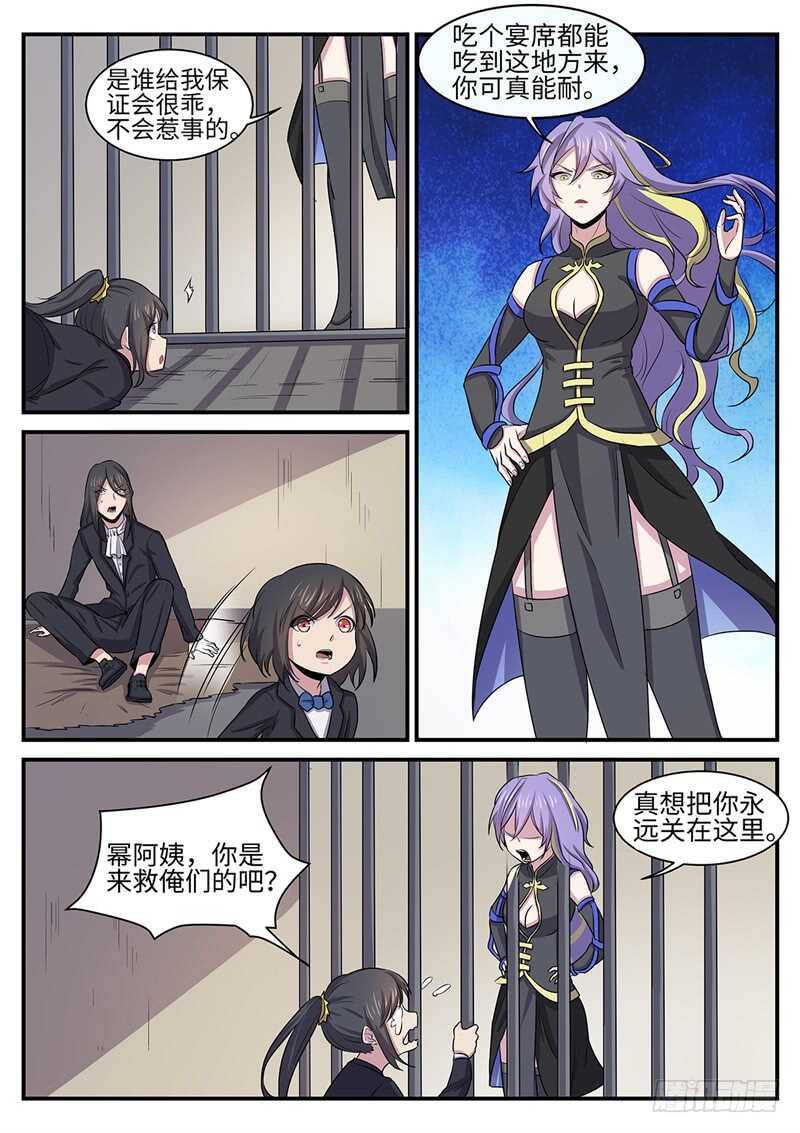第142话 白虎圣王8
