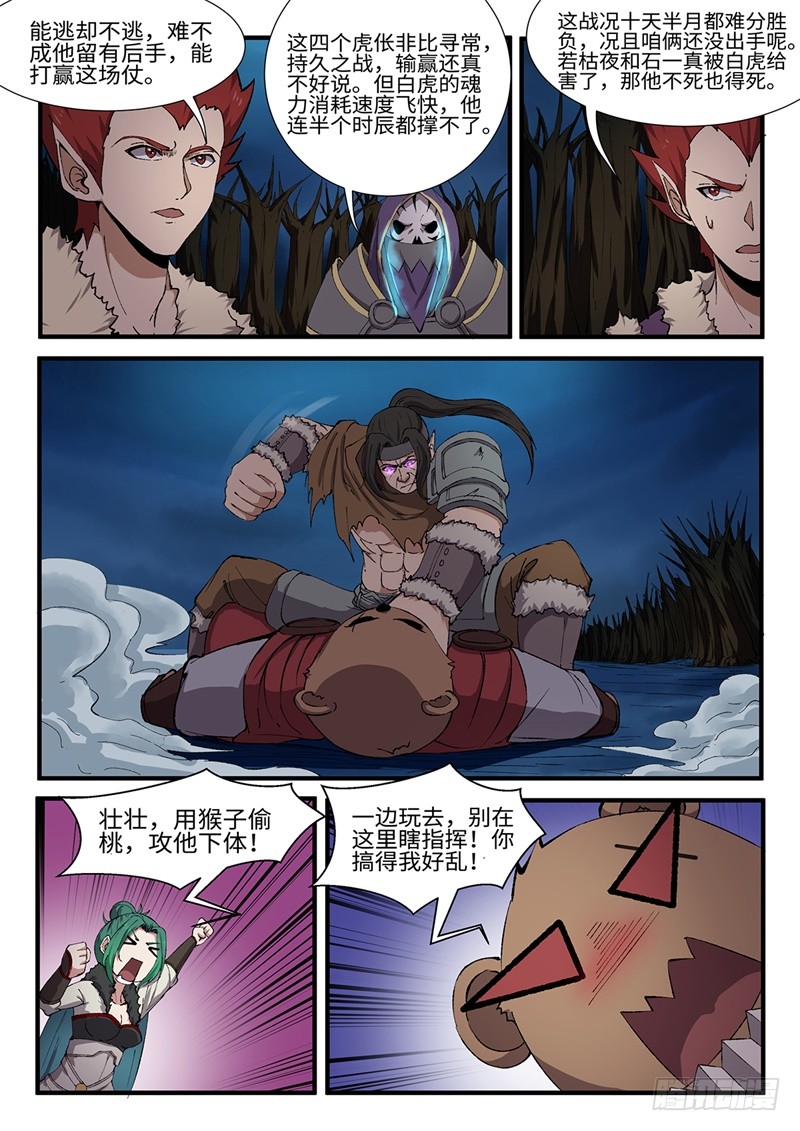 第209话 麻辣火锅1