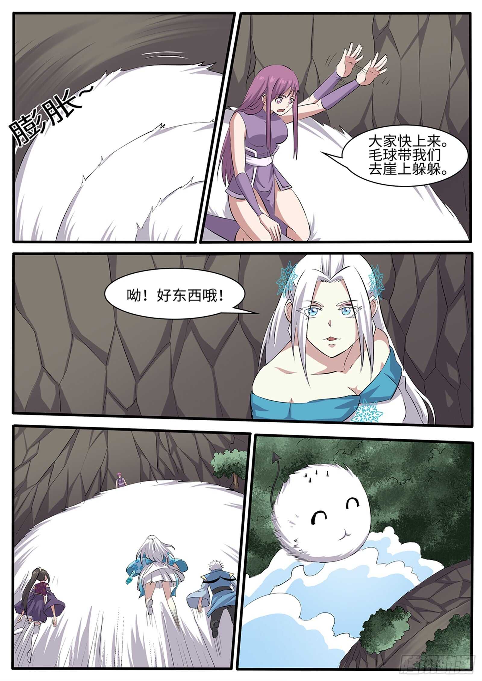 第267话后宫之主？10