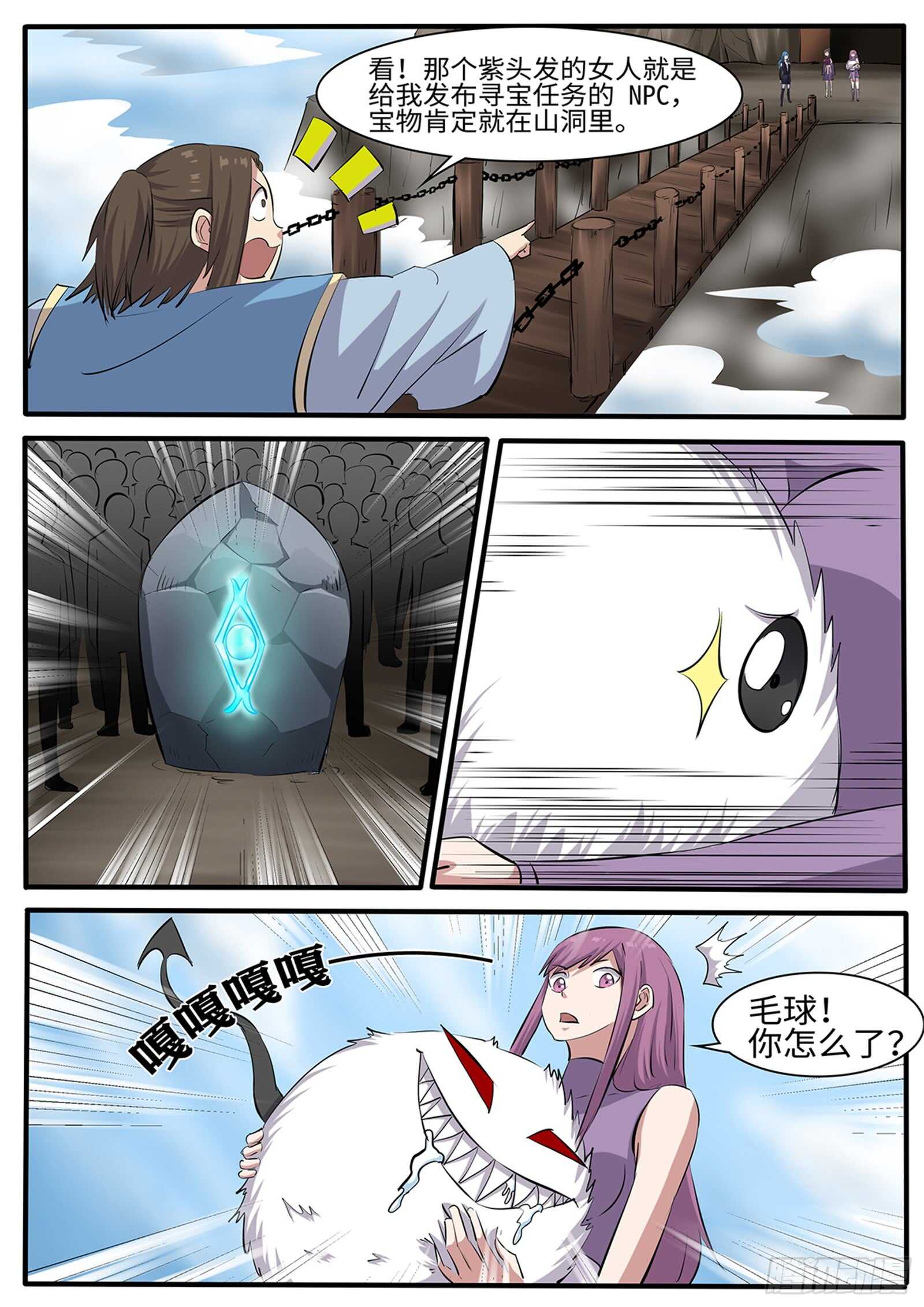 第261话 桥头叫阵11