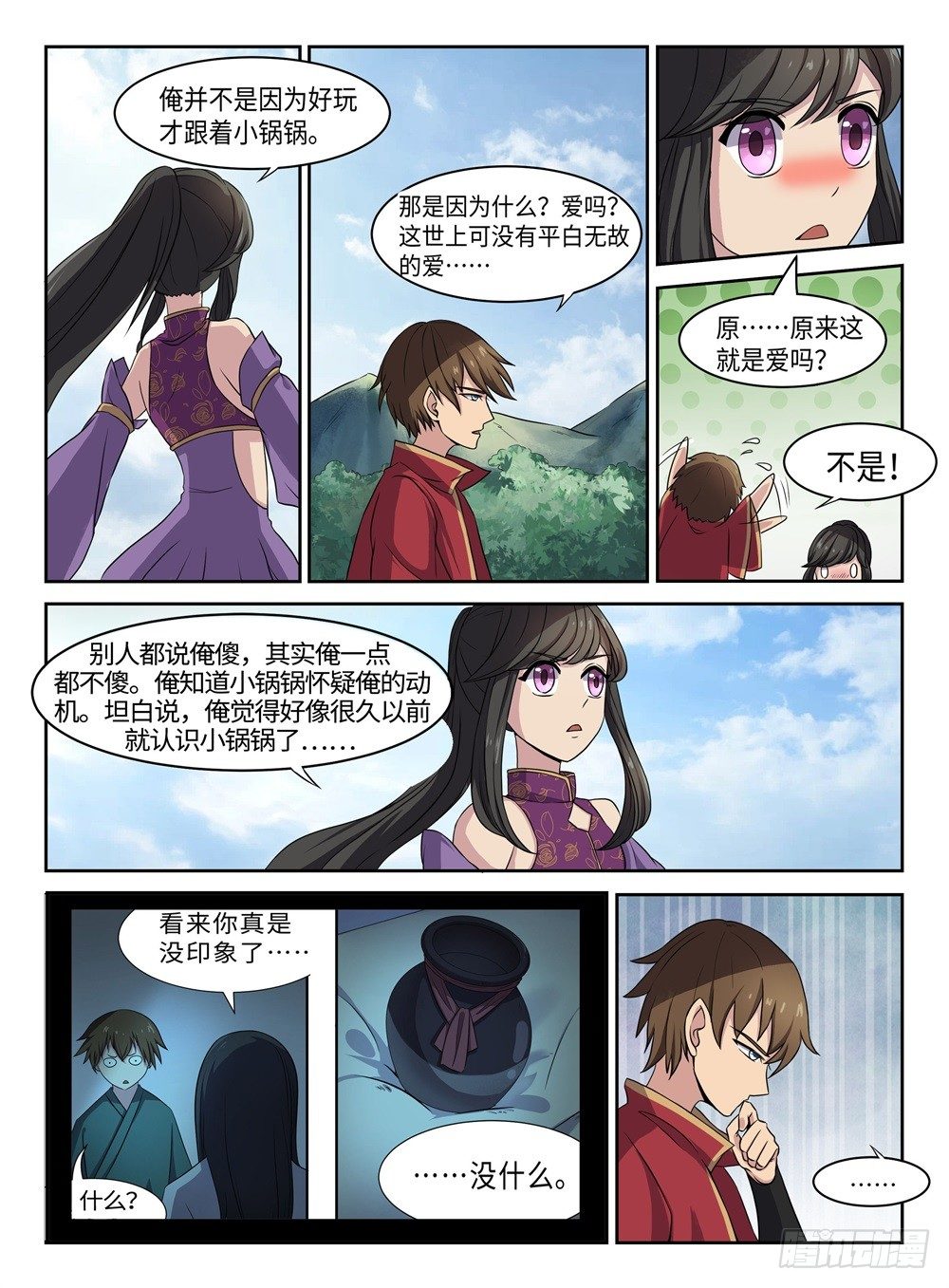 第30话 凶神恶煞9