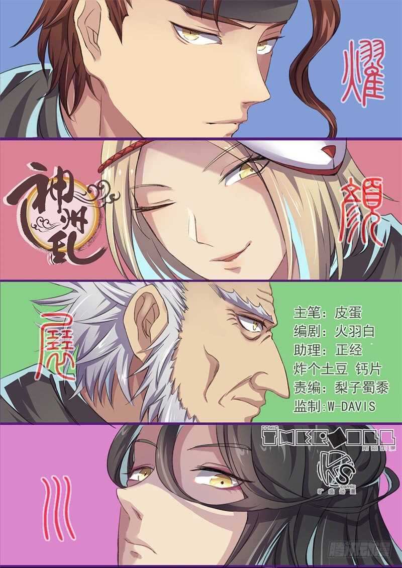 第91话 协议达成0