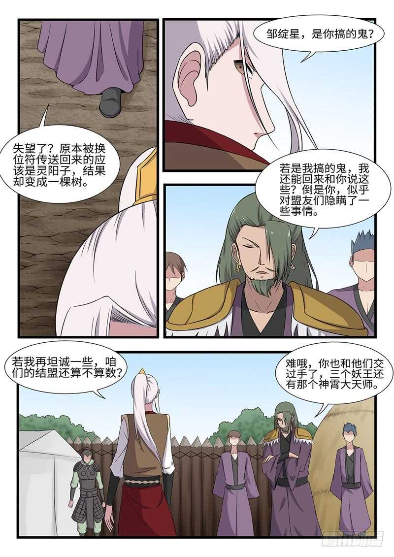 第248话虎伥残魂9