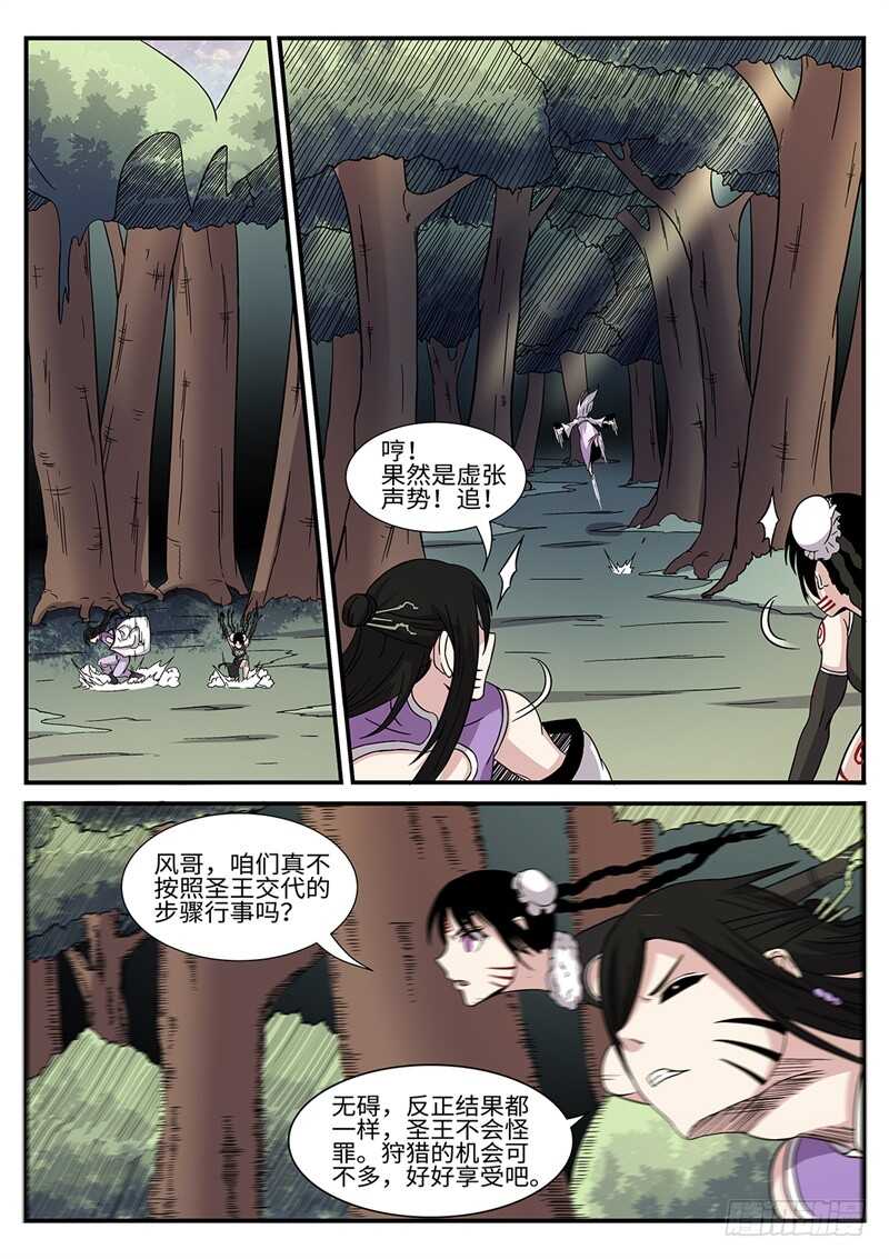 第163话 火辣辣的兄妹3