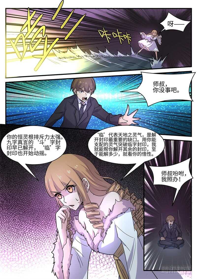第111话 阿蛊5